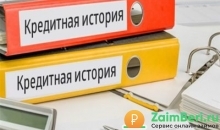 Как выдаются экспресс-займы онлайн с плохой кредитной историей на карту Экспресс-займы онлайн с плохой кредитной историей на карту
