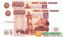 Кредит на 10000 рублей