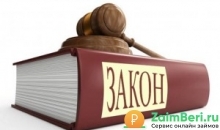 Выбор легальной МФО для займа Как выбрать легальную МФО