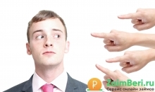 Ответственность заемщика