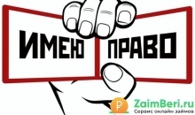 Обязанности и права созаемщика Права созаемщика