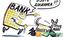 Процесс взыскания займа Порядок взыскания займа