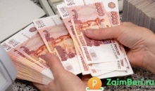 Как взять в займ 100 000 рублей? Получить в займ 100 000